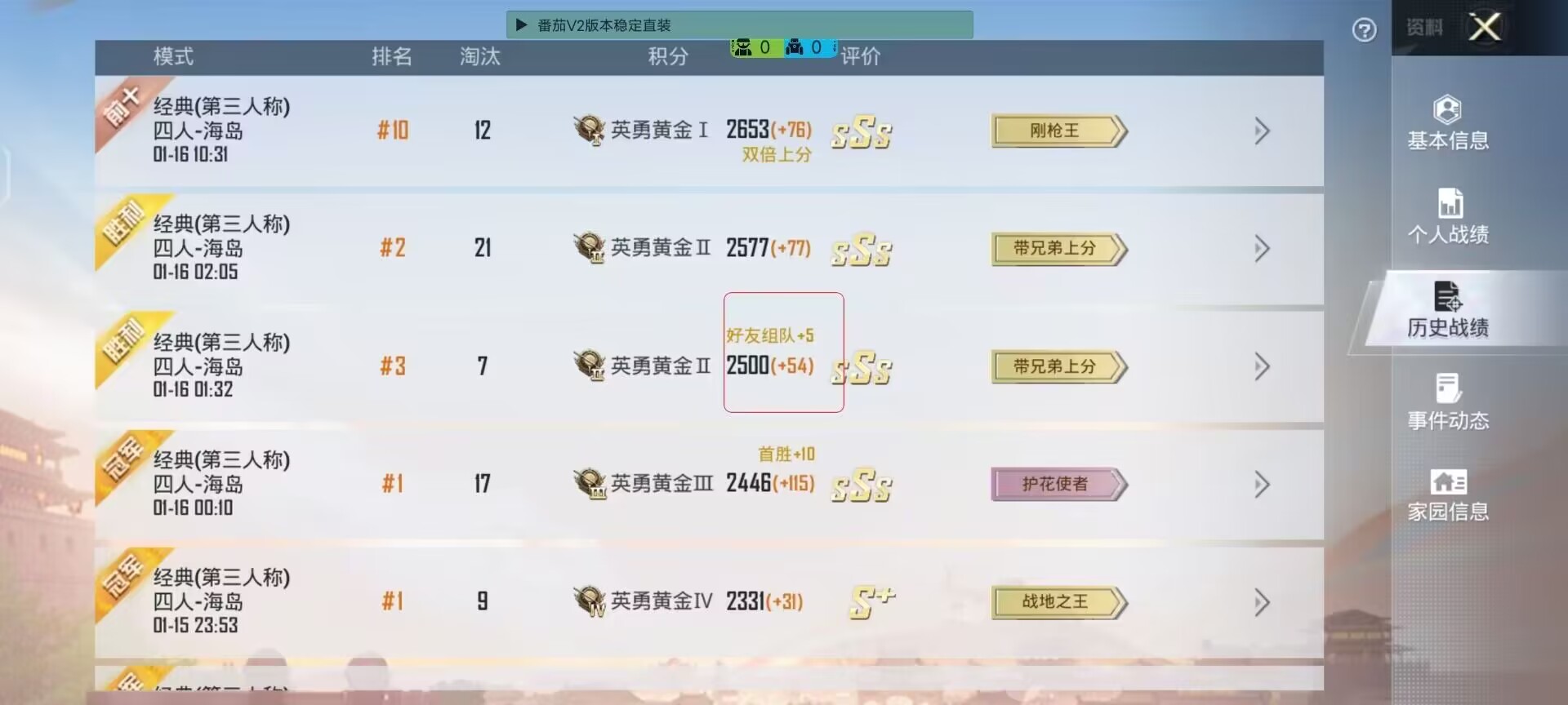 和平精英辅助【天之蓝一体直装】全屏透视 锁头自瞄 子弹追踪 物资显示 车辆加速 人物飞天 皮肤美化