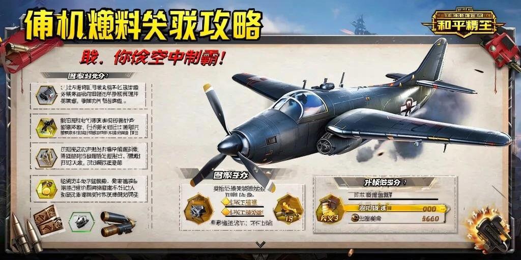 和平精英腾讯模拟器辅助【山猫单范围】天卡 支持新赛季 无后座 范围伤害 子弹追踪