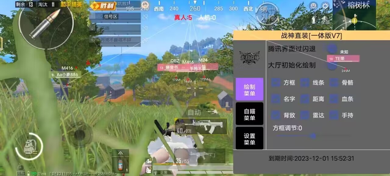 和平精英保时捷IOS免越狱免签名辅助科技