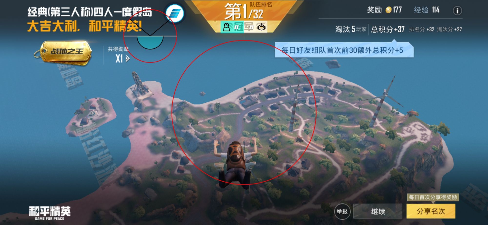 和平精英《地狱犬》外挂