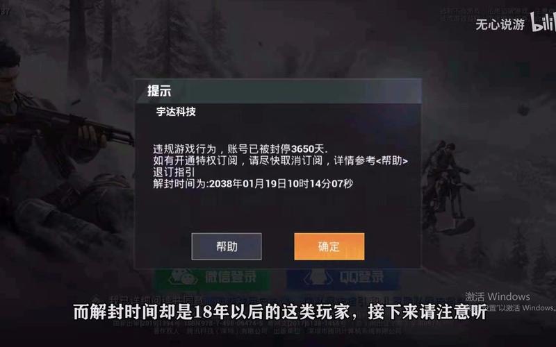 和平精英《牛牛》辅助
