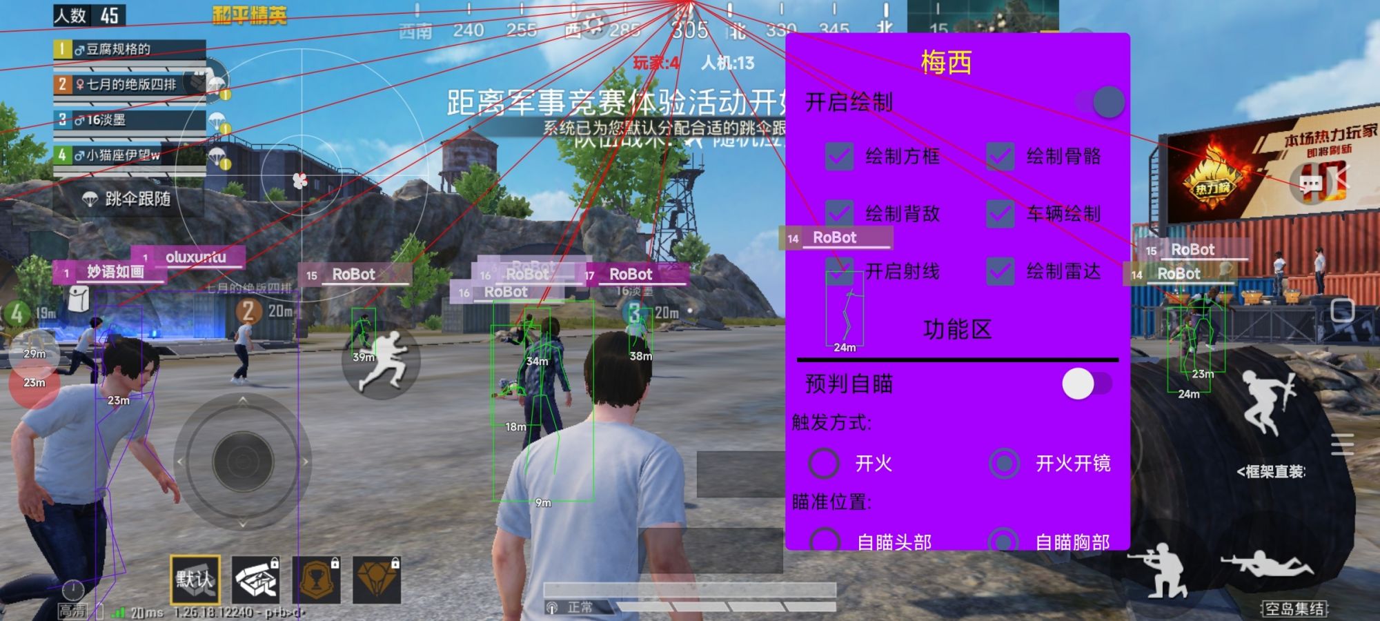 和平精英雷电模拟器辅助【钢铁侠】可过检测 匹配手机玩家