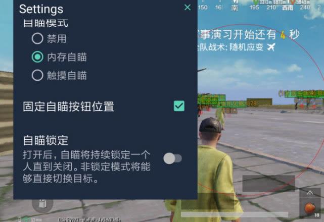 和平精英模拟器《ACE》内部辅助上架