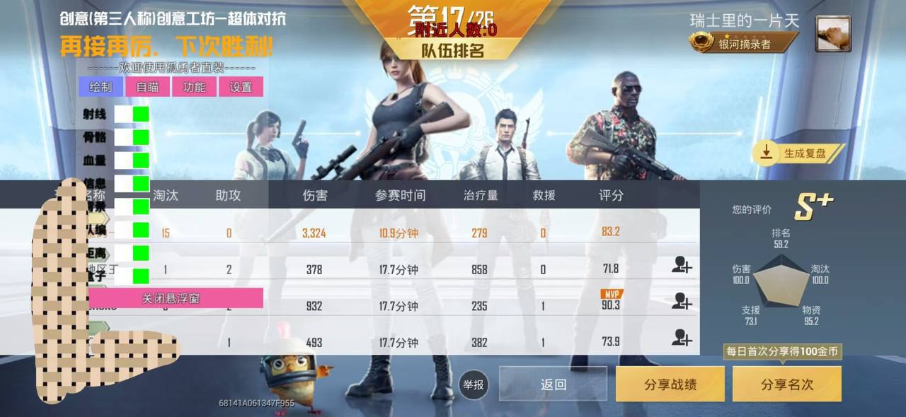 如何识别和防范和平精英游戏中的外挂行为