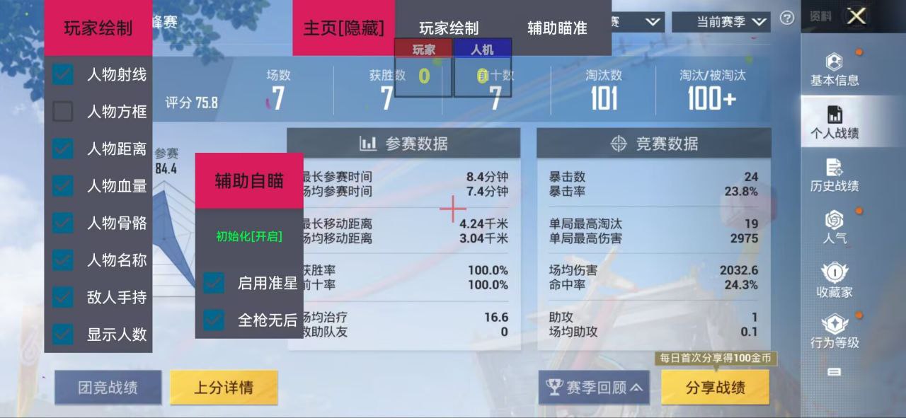 和平精英《保时捷》外挂