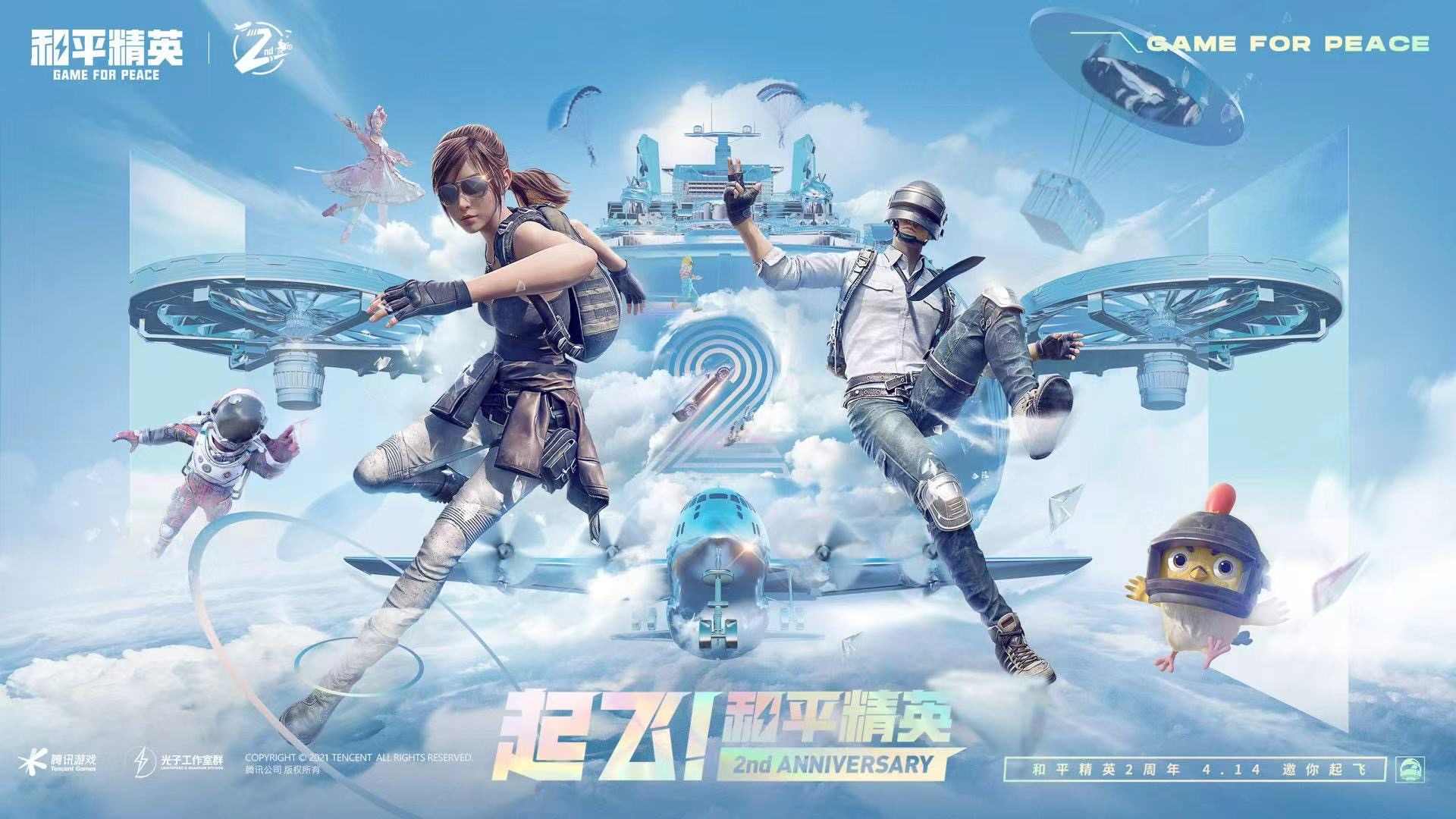 和平精英《战斗机》root版自瞄版外挂