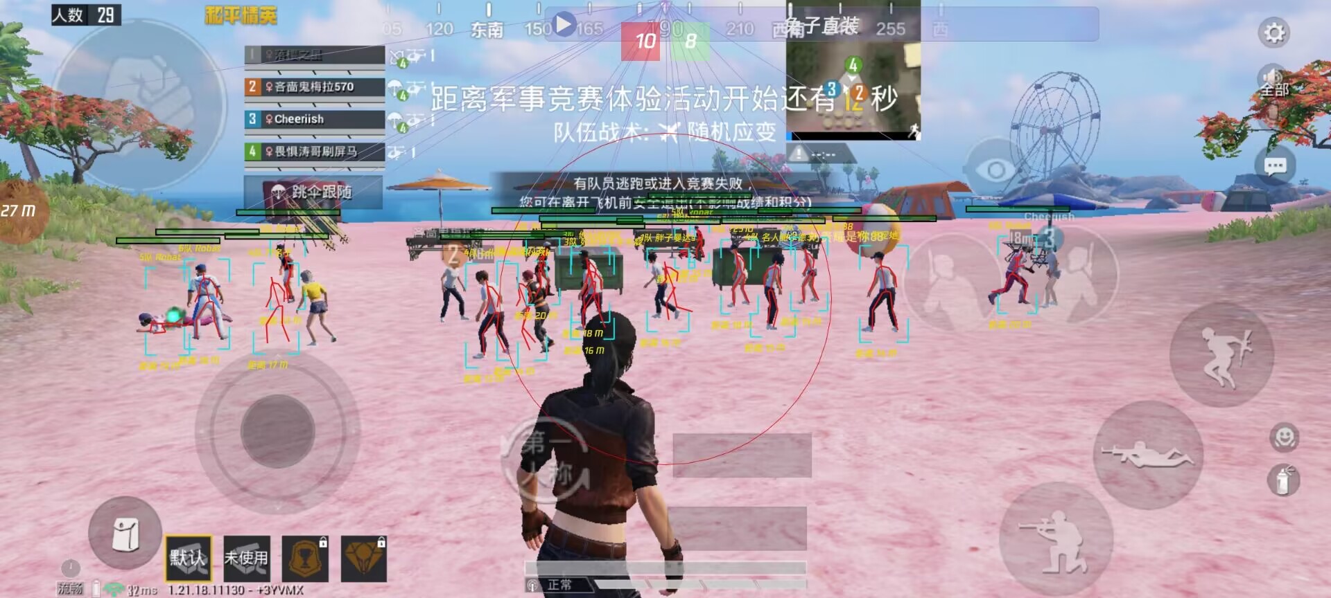 和平精英「青蛙直装」辅助，支持地铁